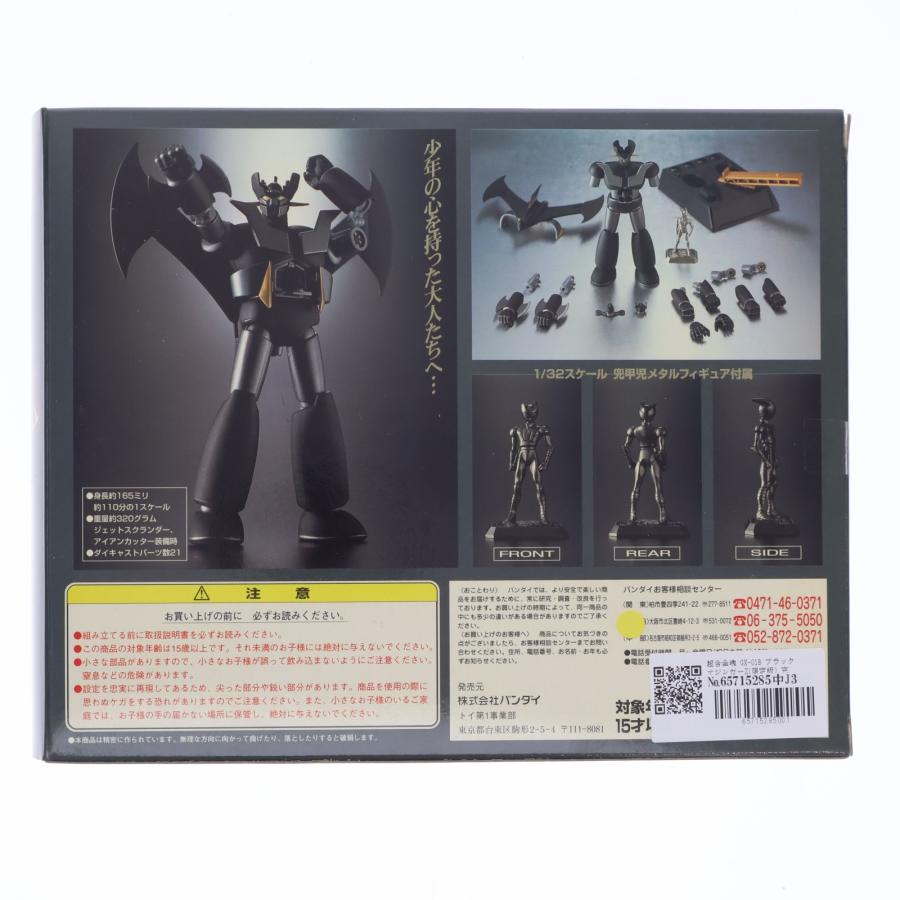 中古即納』{TOY} 超合金魂 GX-01B ブラックマジンガーZ(限定版) 完成