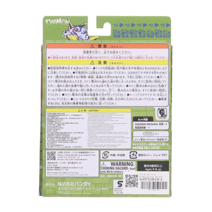 中古即納』{TOY} デジタルモンスター DIGIMON ORIGINAL(デジモン