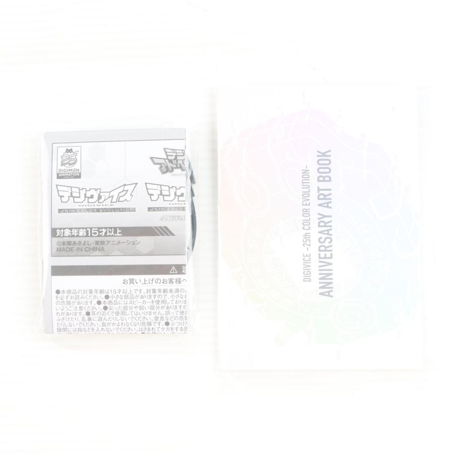 中古即納』{TOY} プレバン限定 デジヴァイス -25th COLOR EVOLUTION