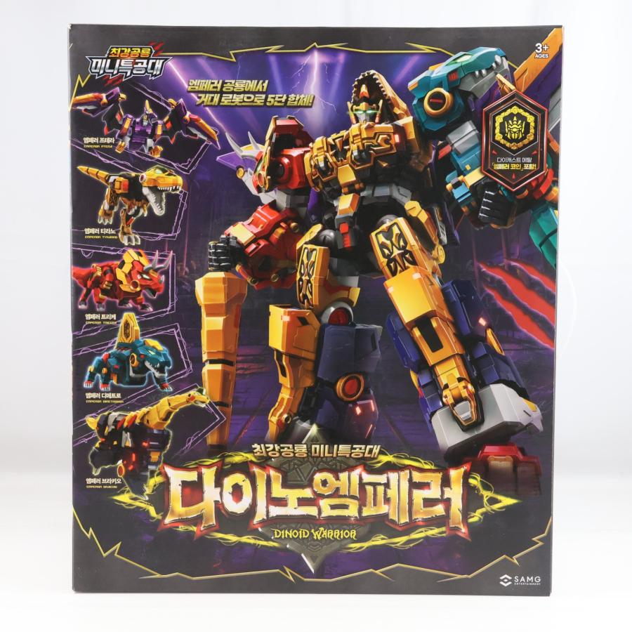 中古即納』{TOY} ダイノエンペラー 最強恐竜ミニフォース 完成トイ 