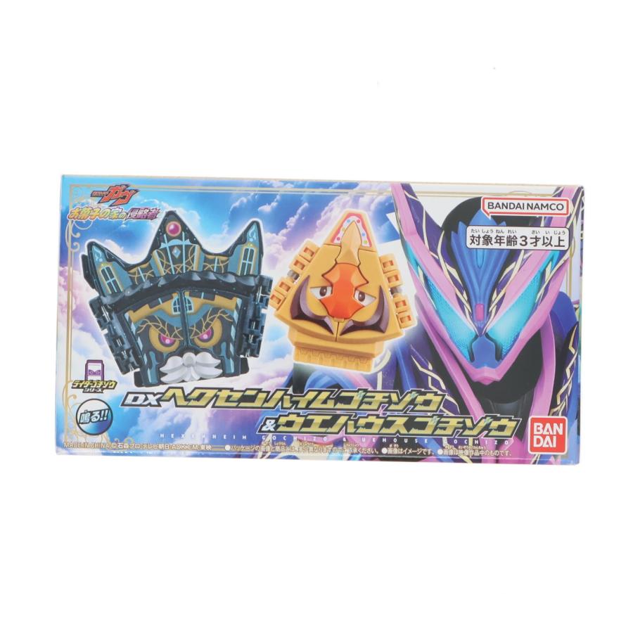 中古即納』{TOY} プレミアムバンダイ限定 DXヘクセンハイムゴチゾウ