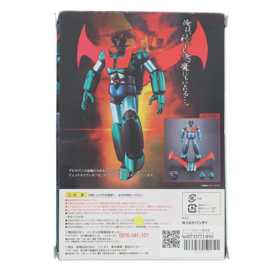 『中古即納』{TOY} スーパーロボット超合金 マジンガーZ デビルマンカラー 完成トイ 永井豪記念館&魂ウェブ商店限定 バンダイ(20120713)