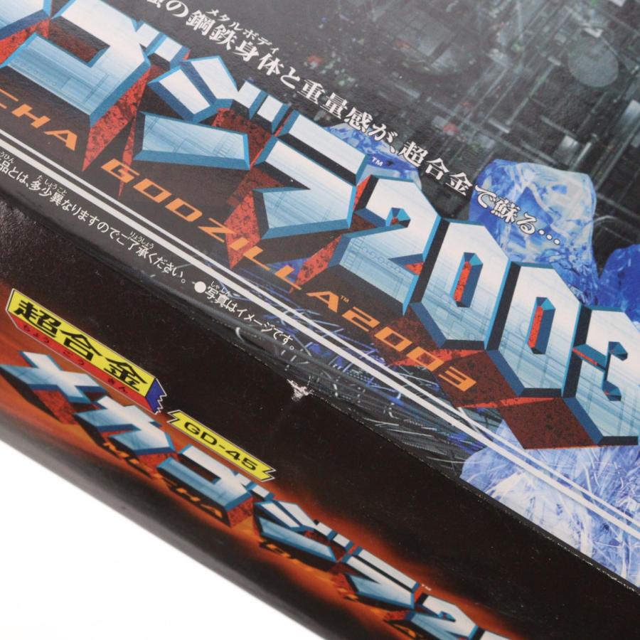 1円～ 未開封 超合金 GD-45 ゴジラ×メカゴジラ メカゴジラ2003 【公式