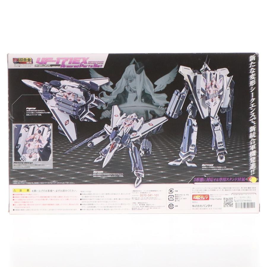 中古即納』{TOY} 魂ウェブ限定 DX超合金 VF-171EX ナイトメアプラスEX