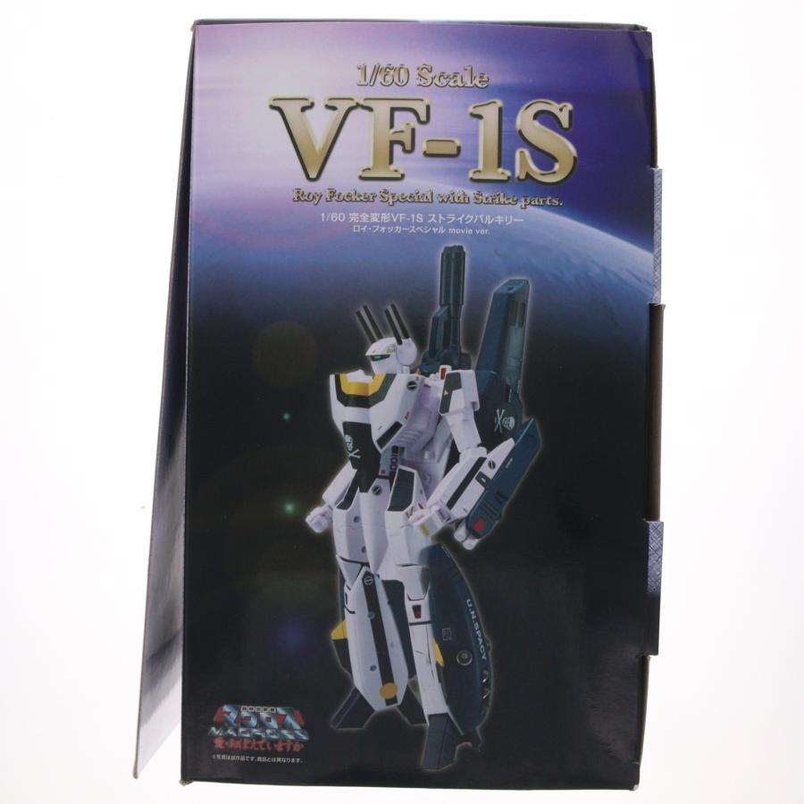 『中古即納』{TOY} 完全変形 1/60 VF-1S ストライクバルキリー(ロイ・フォッカースペシャル)movie ver. 超時空要塞マクロス トイ アルカディア(20161031)