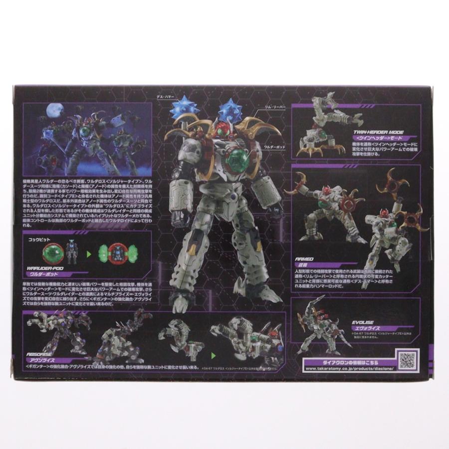 『中古即納』{TOY} タカラトミーモール限定 ダイアクロン DA-67 ワルダロス 『ソルジャータイプII』 完成トイ タカラトミー(20210331)
