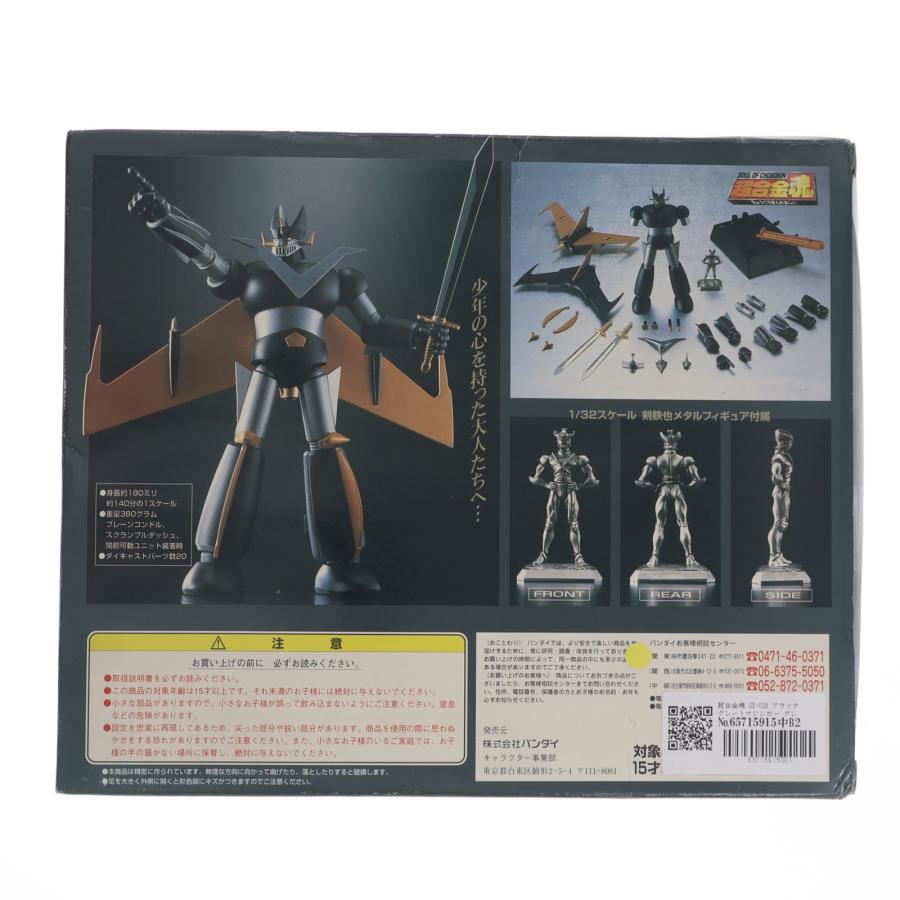 中古即納』{TOY} 超合金魂 GX-02B ブラックグレートマジンガー