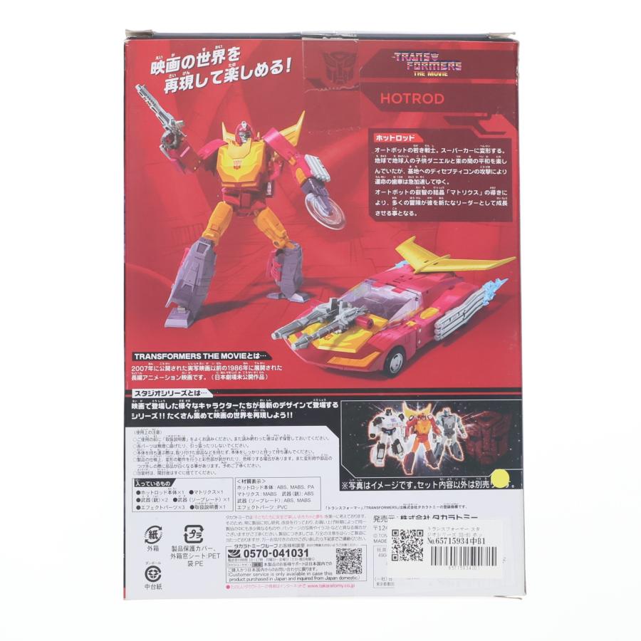 トランスフォーマー　タカラトミー スタジオシリーズ ホットロッド　おまけ タカラトミー（TAKARA TOMY） 『中古即納』{TOY} トランスフォーマー