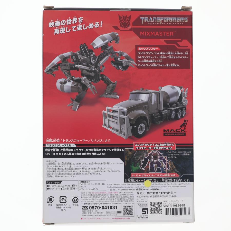 タカラトミー（TAKARA TOMY） 『中古即納』{TOY} (再販