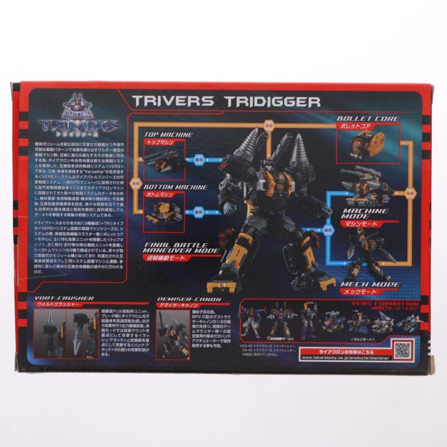 中古 トライディガー ダイアクロン タカラトミー（TAKARA TOMY） 『中古即納』{TOY} ダイアクロン DA-47