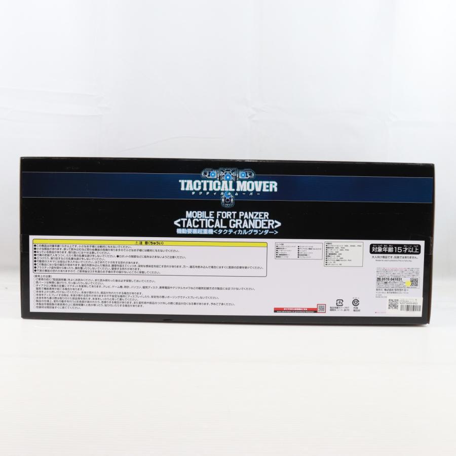 『中古即納』{TOY} T-SPARK ダイアクロン 機動要塞超重機 タクティカルグランダー 完成トイ タカラトミー(20250830)_1