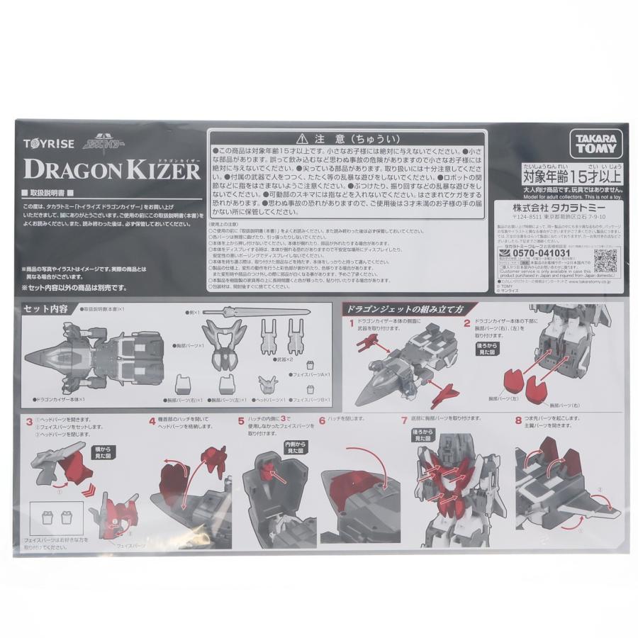 タカラトミー（TAKARA TOMY） 『中古即納』{TOY} T-SPARK トイライズ