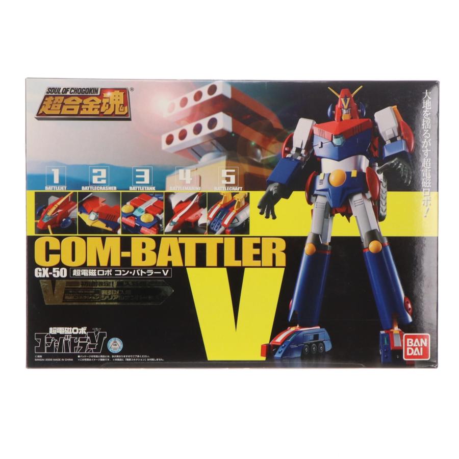 中古即納』{TOY} 超合金魂 GX-50 コン・バトラーV 完成トイ バンダイ