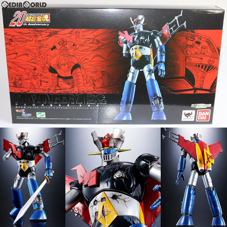 【中古】「未使用品」超合金魂 GX-70D マジンガーZ D.C. ダメージver. 『マジンガーZ対暗黒大将軍 』(魂ウェブ商店限定) 中古即納』{TOY} 魂ウェブ商店限定 超合金魂 GX-70D マジンガーZ D.C.
