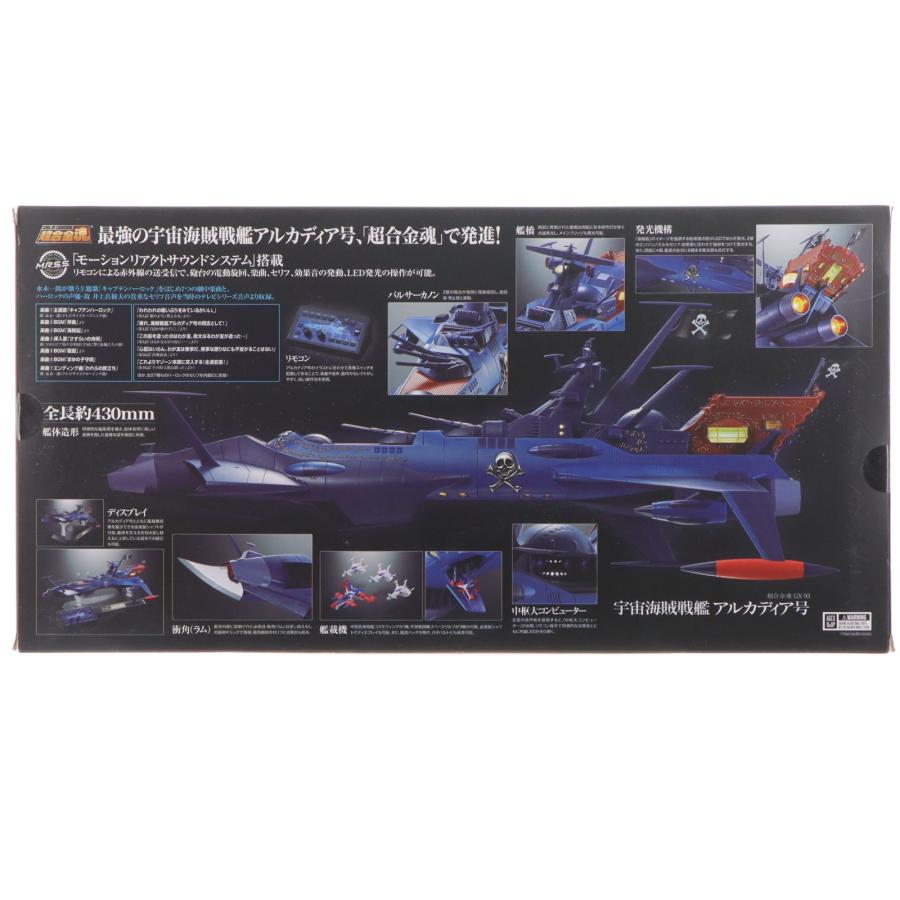 中古即納』{TOY} 超合金魂 GX-93 宇宙海賊戦艦 アルカディア号 宇宙 