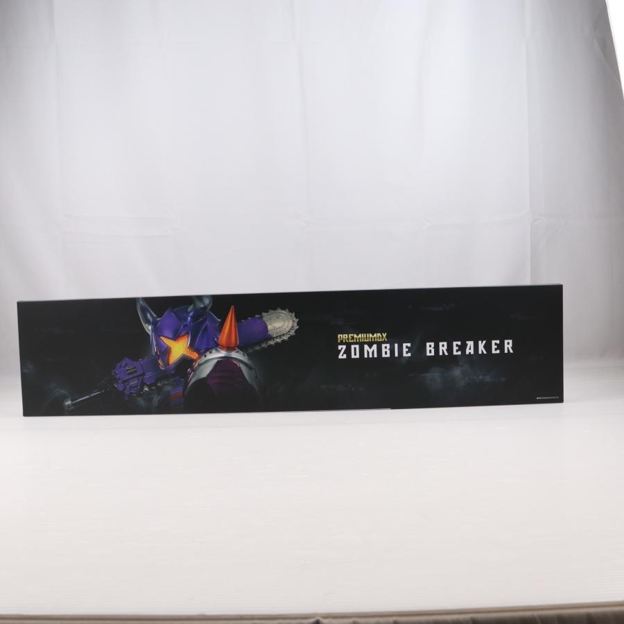 中古即納』{TOY} プレミアムバンダイ限定 PREMIUM DX ゾンビブレイカー 