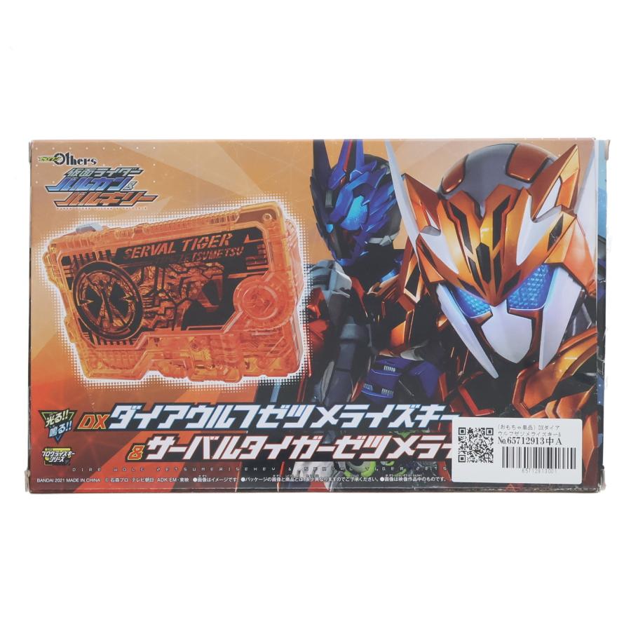 中古即納』{TOY} (おもちゃ単品) DXダイアウルフゼツメライズキー