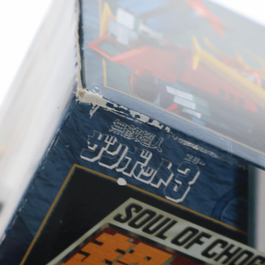 中古即納』{TOY} 超合金魂 GX-23 無敵超人ザンボット3 完成トイ