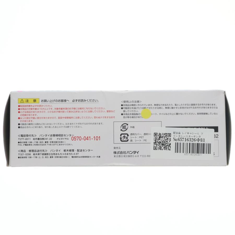 中古即納』{TOY} 超合金 レイキャシール ファンタシースターオンライン