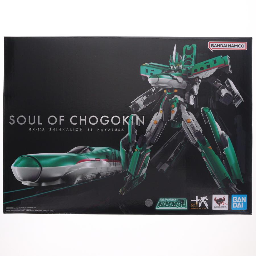 中古即納』{TOY} 超合金魂 GX-115 新幹線変形ロボ シンカリオン E5