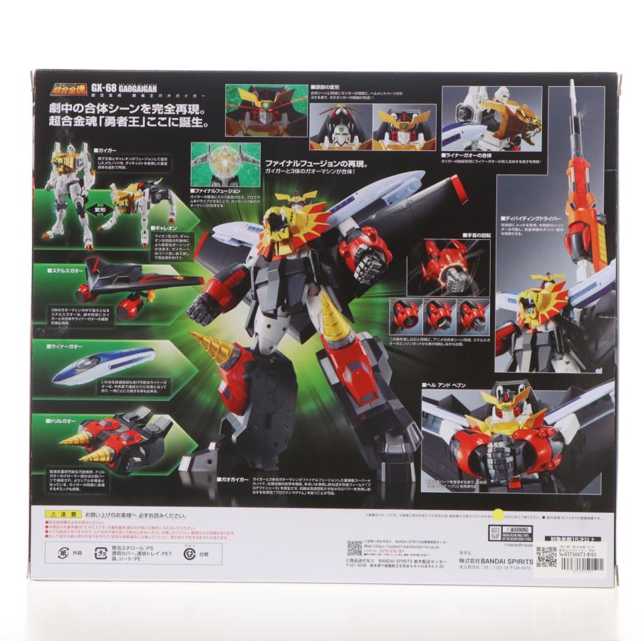 『中古即納』{TOY} (再々販) 超アロイ魂 GX-68 勇者王ガオガイガー 為し遂げる手あそび バンダイスピリッツ(20240223)
