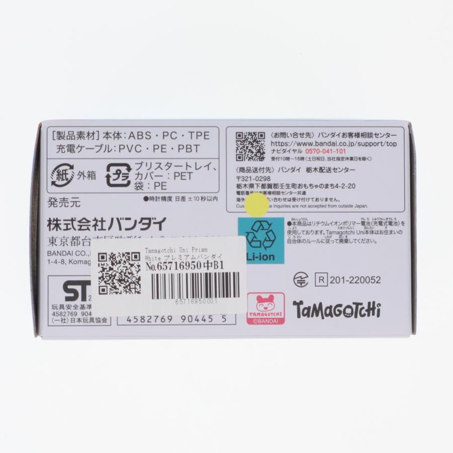 中古即納』{TOY} プレミアムバンダイ限定 Tamagotchi Uni Prism White