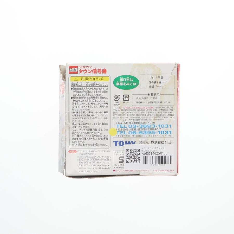 中古即納』{TOY} トミカタウン タウン信号機 完成トイ トミー(20041231