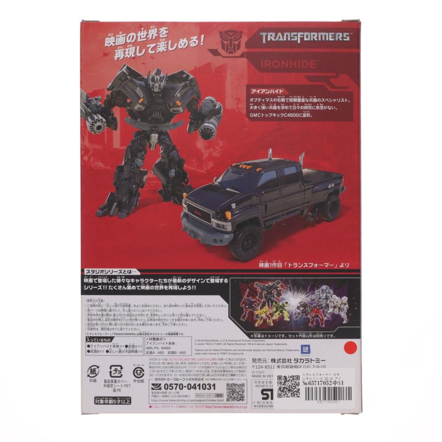 タカラトミー（TAKARA TOMY） 『中古即納』{TOY} トランスフォーマー