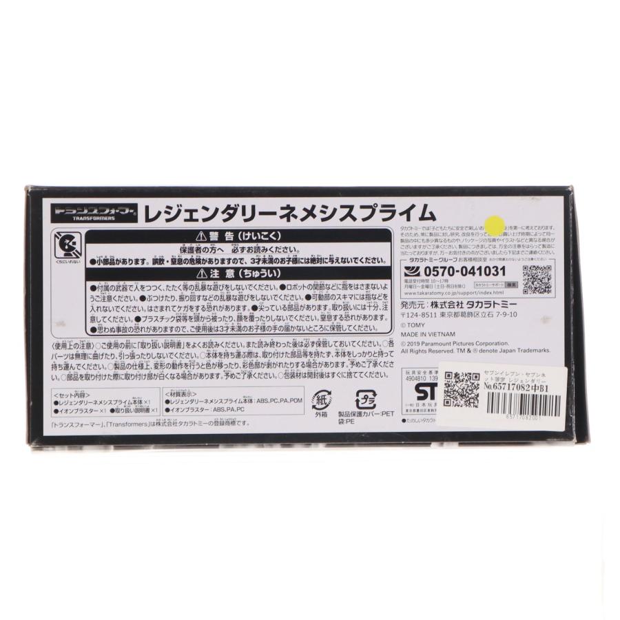 タカラトミー（TAKARA TOMY） 『中古即納』{TOY} セブンイレブン