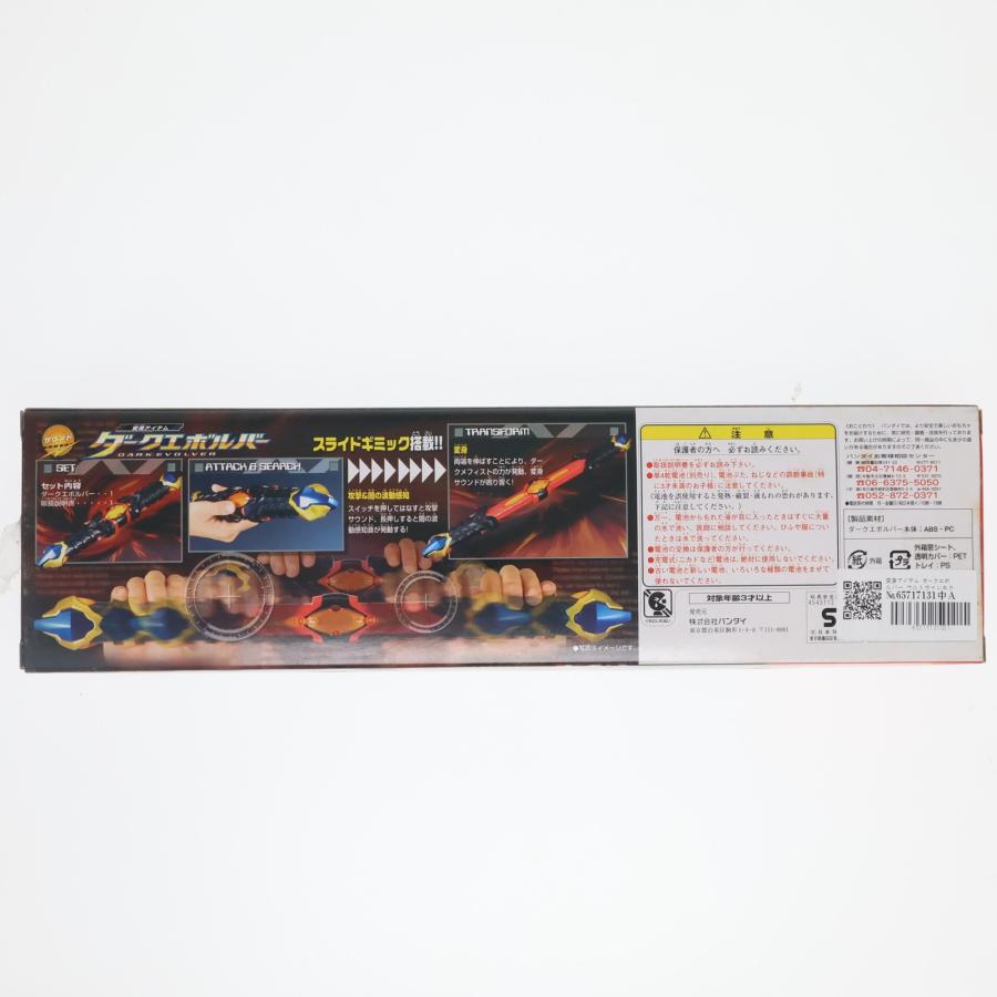 中古即納』{TOY} 変身アイテム ダークエボルバー ウルトラマンネクサス