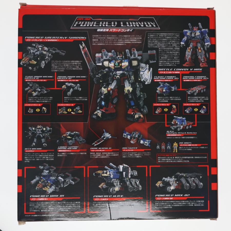 ダイアクロン DA-92 鎧装合体 パワードコンボイ（未開封） タカラトミー（TAKARA TOMY） 『中古即納』{TOY} ダイアクロン DA-92