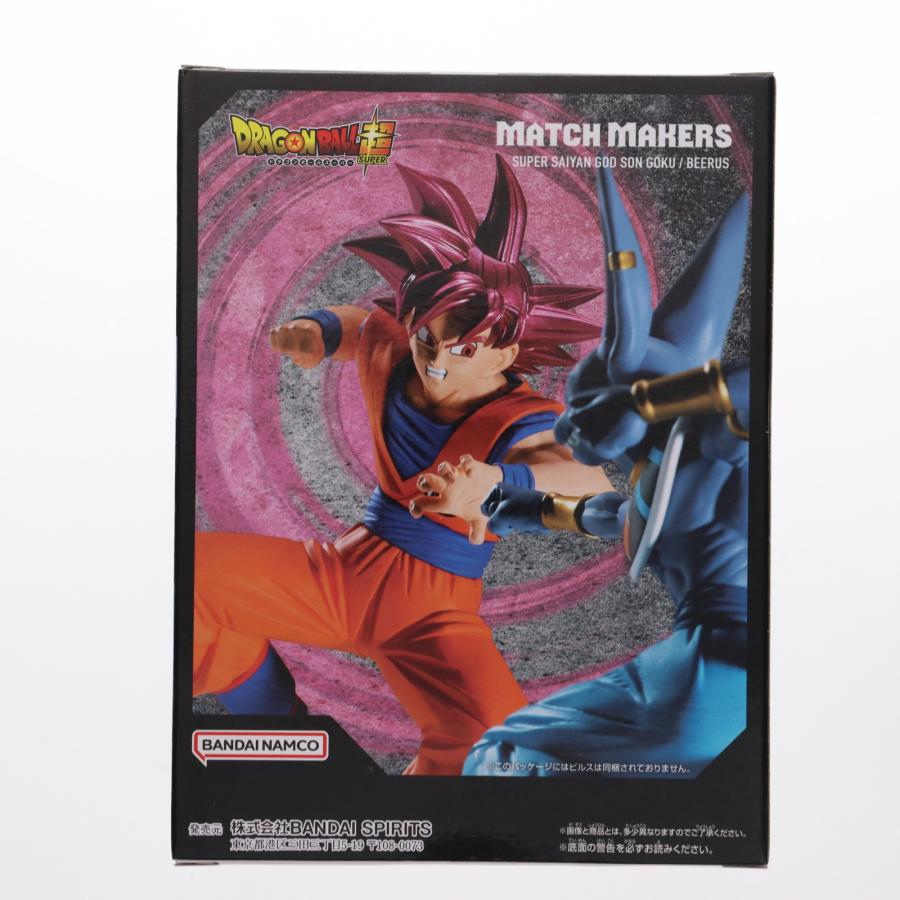 中古即納』{FIG} 超サイヤ人ゴッド孫悟空 ドラゴンボール超