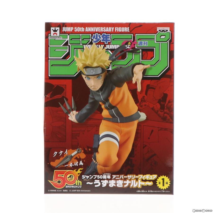 (未使用･未開封品)　ジャンプ50周年 アニバーサリーフィギュア 〜うずまきナルト〜　バンプレスト プライズ 6k88evb 中古即納』{FIG} うずまきナルト ジャンプ50周年 アニバーサリー