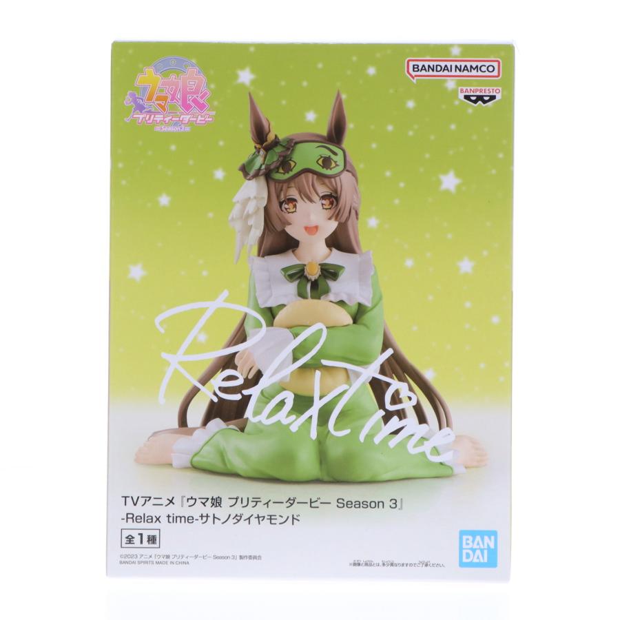 中古即納』{FIG} サトノダイヤモンド ウマ娘 プリティーダービー