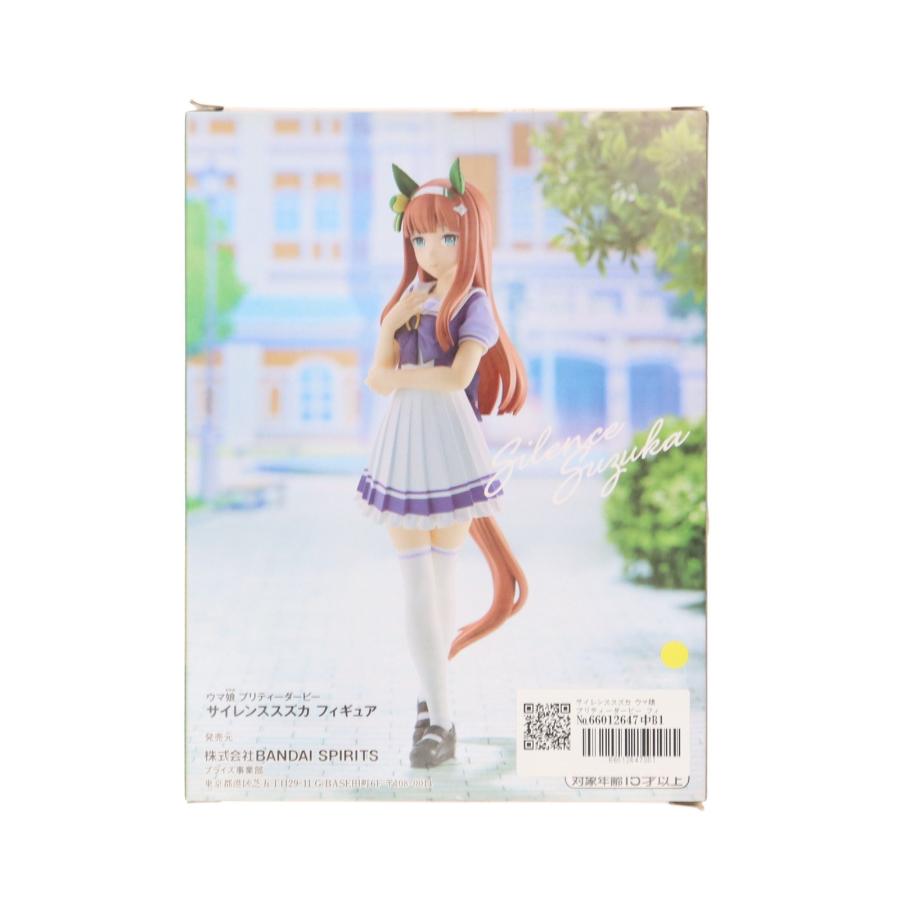 中古即納』{FIG} サイレンススズカ ウマ娘 プリティーダービー