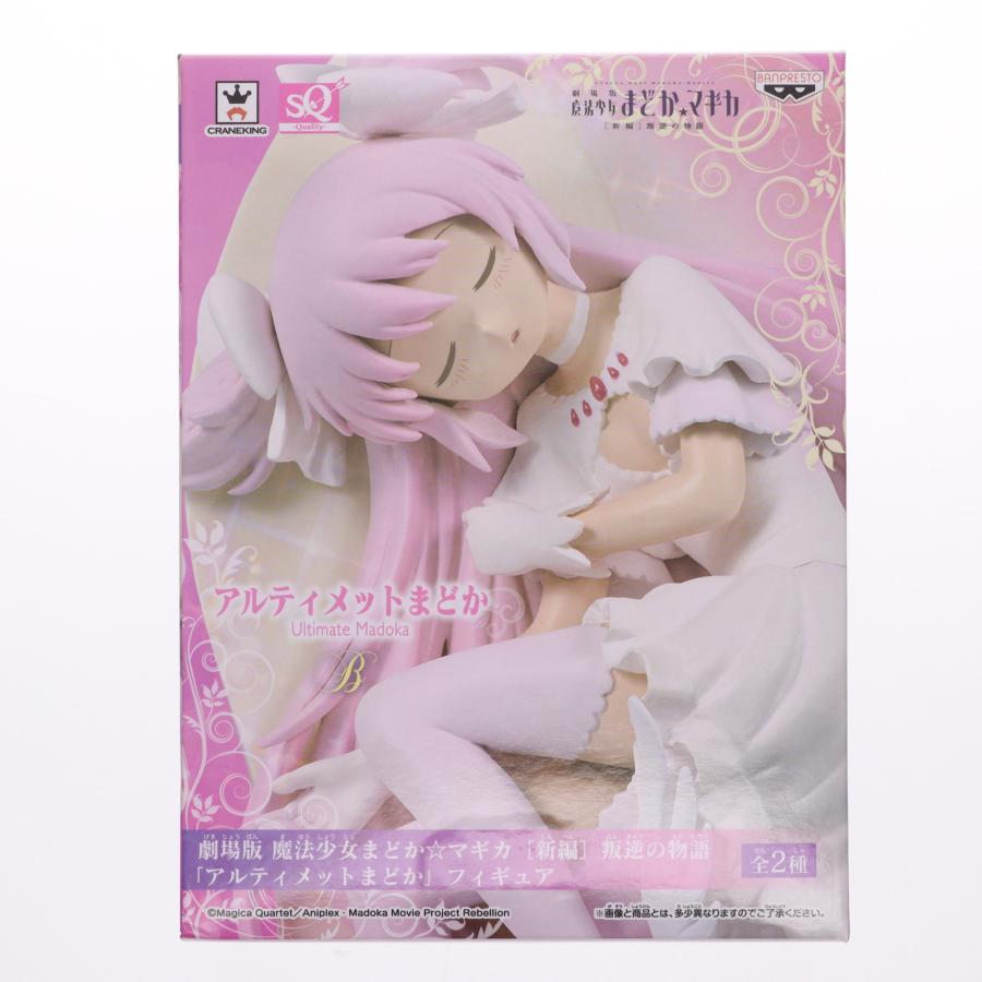 アルティメットまどか(おやすみVer.) オファー 劇場版 魔法少女まどか