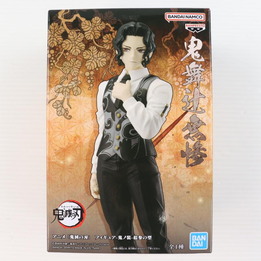中古即納』{FIG} 鬼舞辻無惨(きぶつじむざん) 鬼滅の刃 フィギュア-鬼