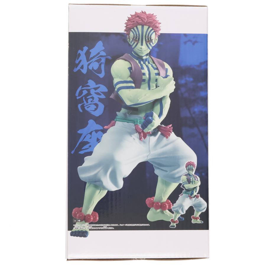 中古即納』{FIG} 猗窩座(あかざ) 鬼滅の刃 Grandista-AKAZA