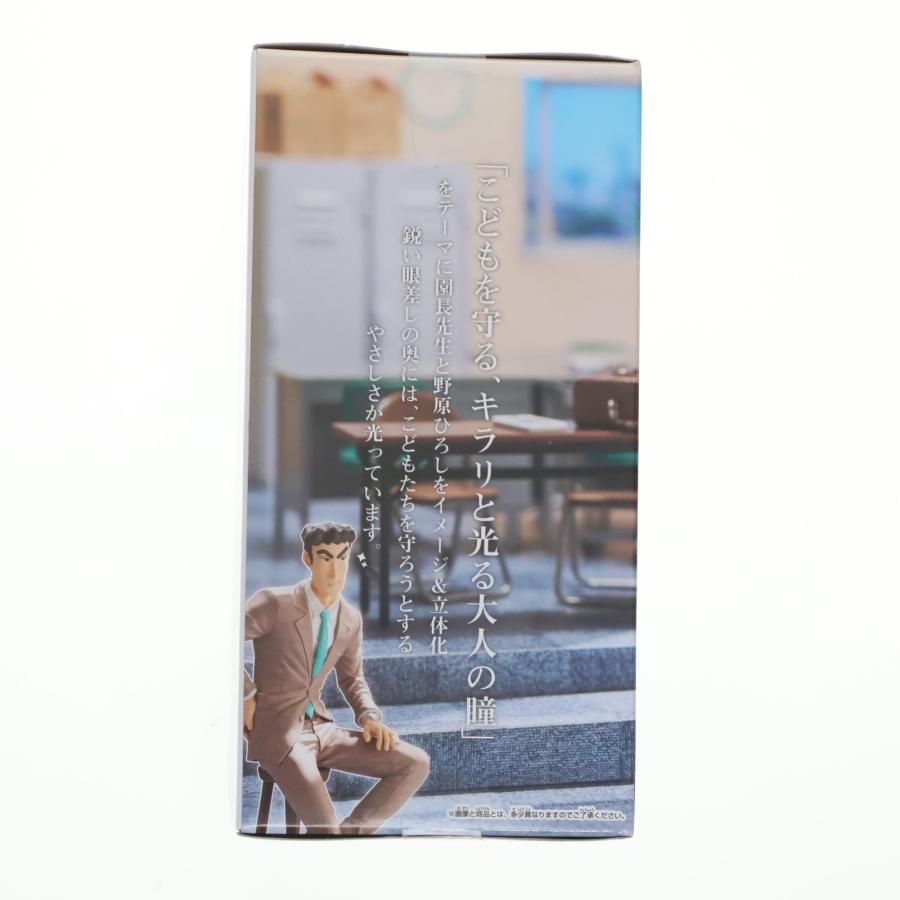 のはらひろし 中古即納』{FIG} 野原ひろし(のはらひろし) クレヨンしんちゃん -俺