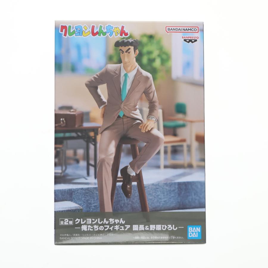 中古即納』{FIG} 野原ひろし(のはらひろし) クレヨンしんちゃん -俺