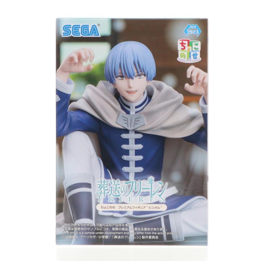セガ（SEGA） 『中古即納』{FIG} ヒンメル 葬送のフリーレン ちょこ