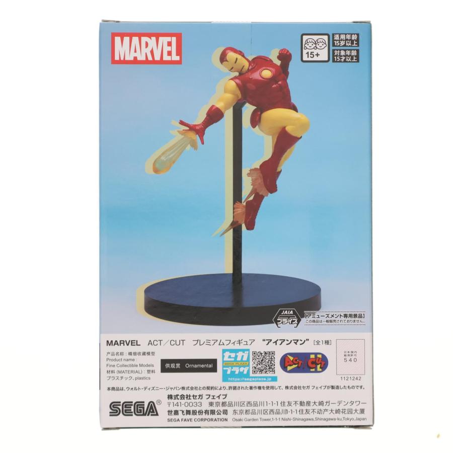 セガ（SEGA） 『中古即納』{FIG} アイアンマン MARVEL ACT/CUT