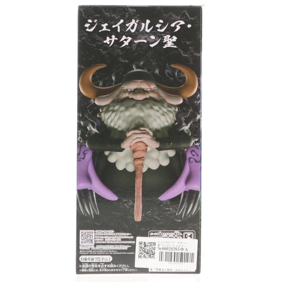 中古即納』{FIG} ジェイガルシア・サターン聖 ワンピース メガワールド