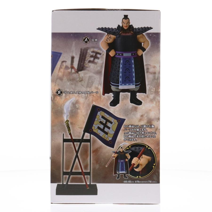 中古即納』{FIG} B 矛&旗&王騎の右腕パーツ キングダム Grandista-王騎