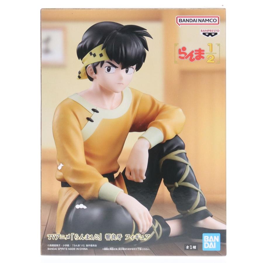 中古即納』{FIG} 響良牙(ひびきりょうが) らんま1/2 響良牙 フィギュア