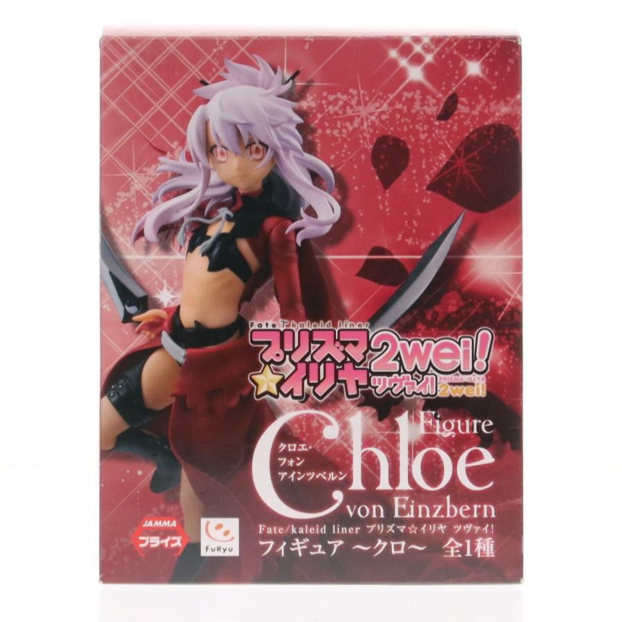 フリュー 『中古即納』{FIG} クロエ・フォン・アインツベルン Fate