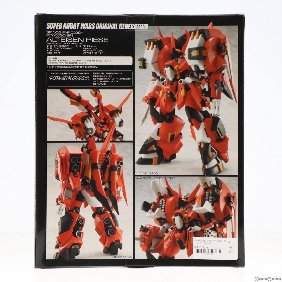 スーパーロボット対戦OGフルアクションフィギュア アルトアイゼン 新品未開封 スーパーロボット大戦OG フルアクションフィギュアDXシリーズ022 PTX