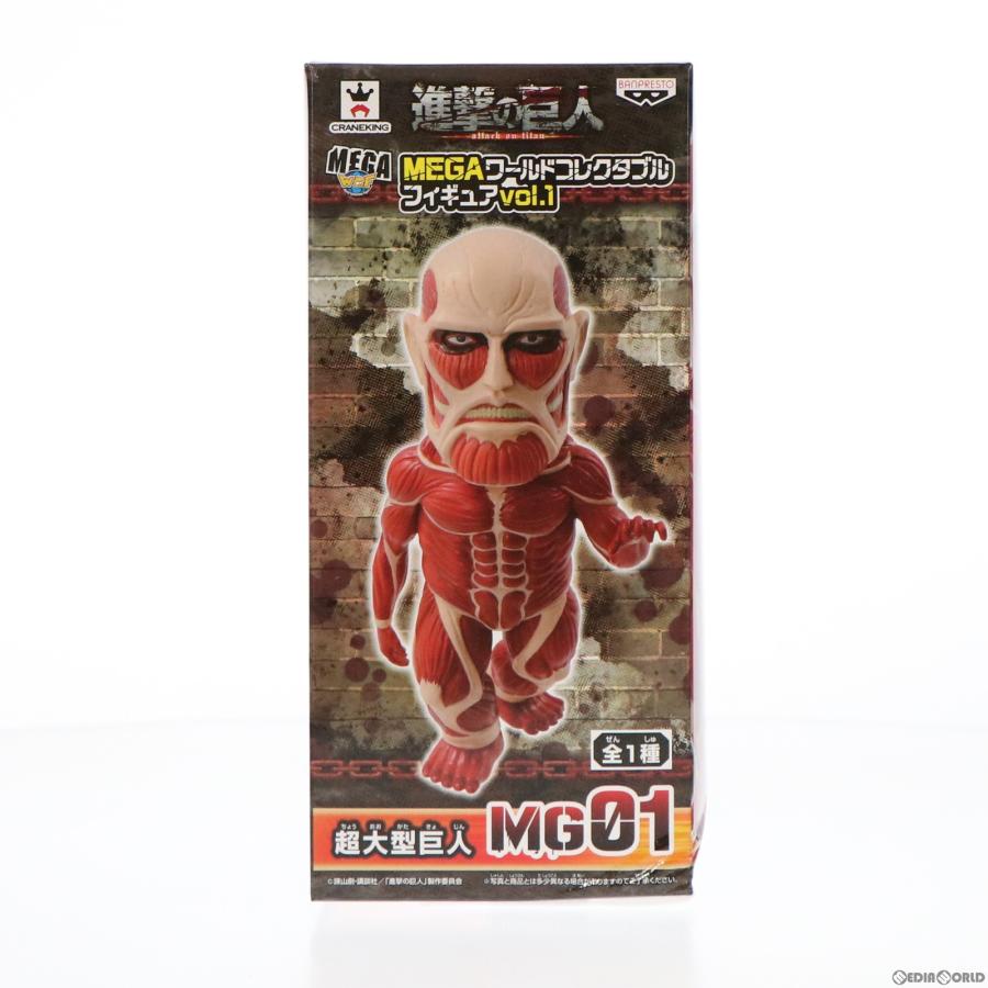 中古即納』{FIG} 超大型巨人 進撃の巨人 MEGAワールドコレクタブル