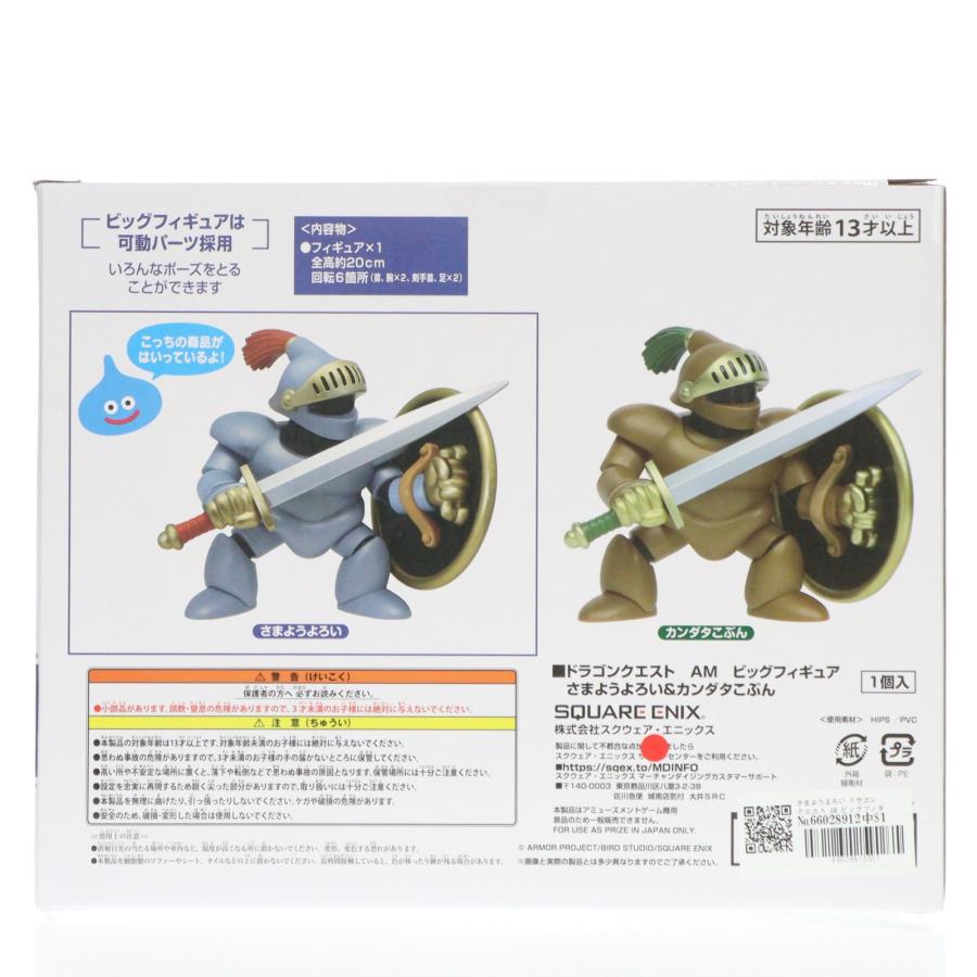 タイトー（TAITO） 『中古即納』{FIG} さまようよろい