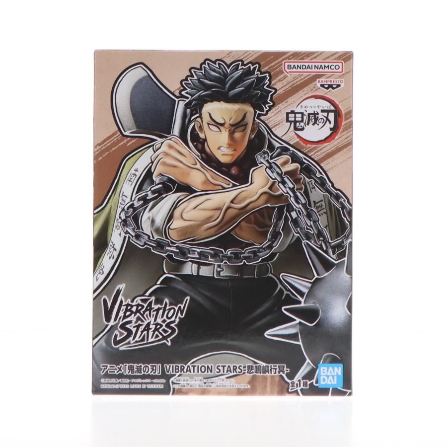 中古即納』{FIG} 悲鳴嶼行冥(ひめじまぎょうめい) 鬼滅の刃 VIBRATION